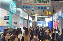 蓝装家博会4月全国联展，以产业新生态赋能家居消费升级