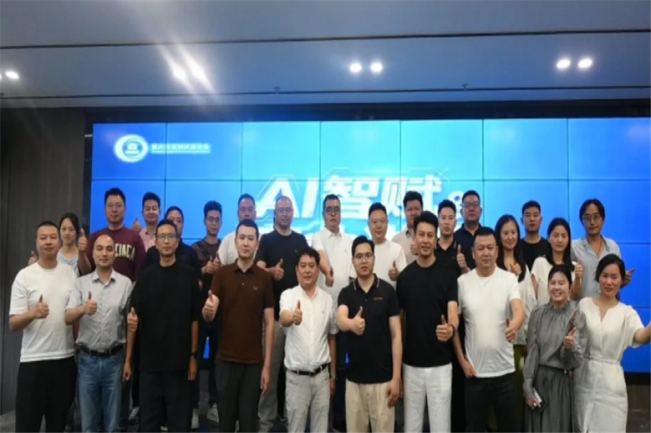 重庆市定制家居协会举办AI及新媒体运用分享大会