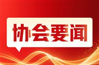 青岛家居供应链融合创新&出海思享会成功举办