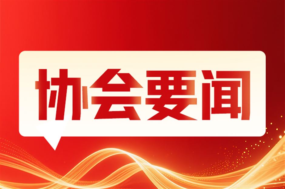 青岛家居供应链融合创新&出海思享会成功举办