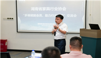 湖南家协走进星港家居，多维赋能共探行业破局新路径